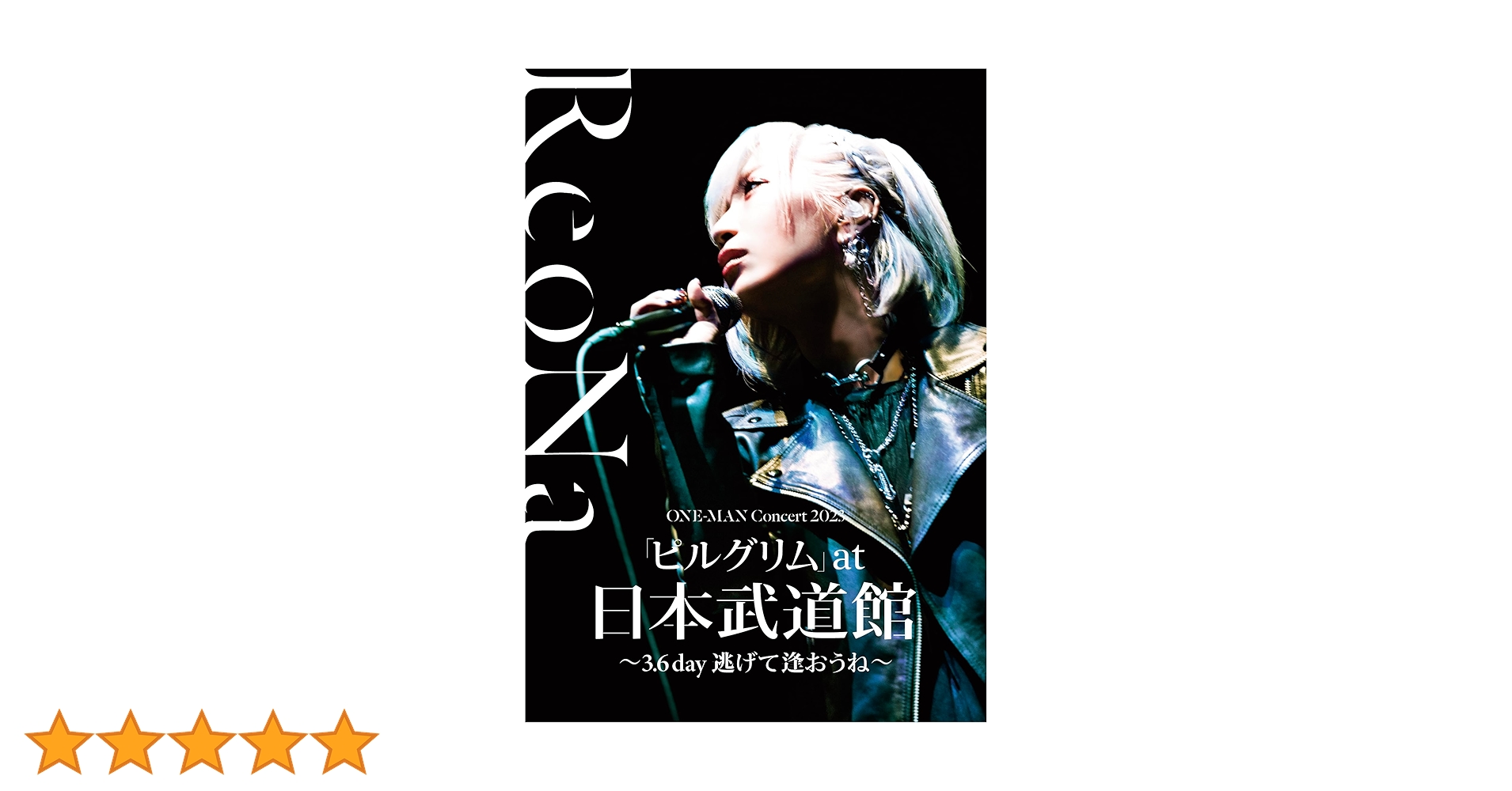 Amazon.co.jp: ReoNa ONE-MAN Concert 2023「ピルグリム」at日本武道館